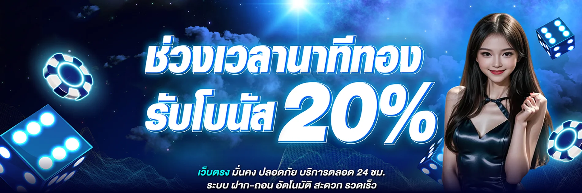 SPACEONE เว็บเดิมพันออนไลน์ สมัครง่าย โปรโมชั่นเพียบ
