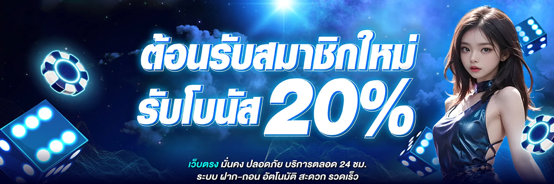 SPACEONE เว็บเดิมพันออนไลน์ สมัครง่าย โปรโมชั่นเพียบ