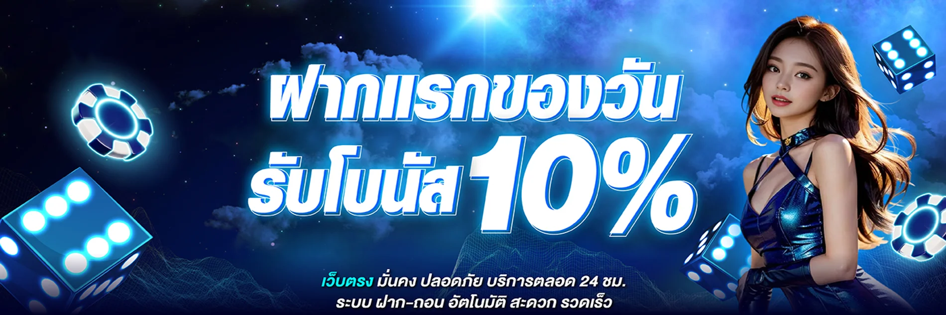 SPACEONE เว็บเดิมพันออนไลน์ สมัครง่าย โปรโมชั่นเพียบ