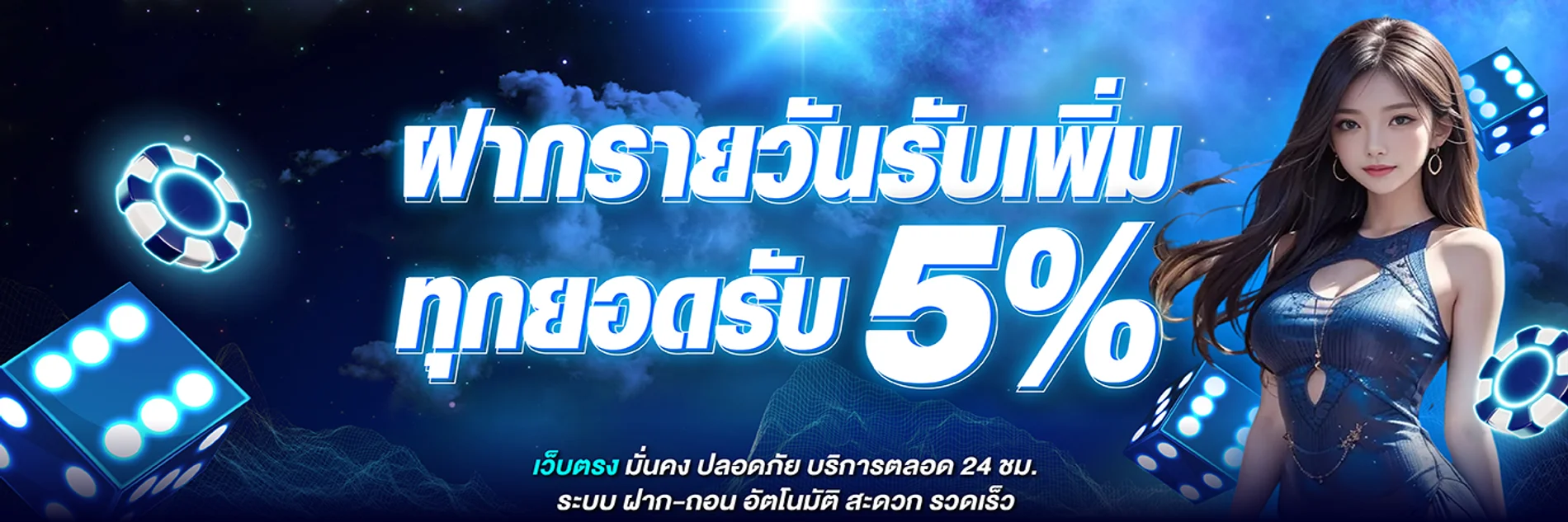 SPACEONE เว็บเดิมพันออนไลน์ สมัครง่าย โปรโมชั่นเพียบ